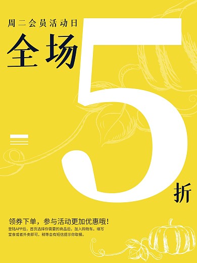 原创促销水果海报