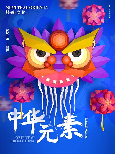 原创传统元素海报设计