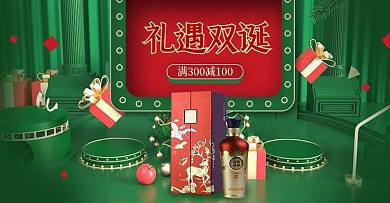 绿色大气圣诞节双旦礼遇微立体促销海报