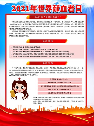 2021全国安全生产月系列宣传海报