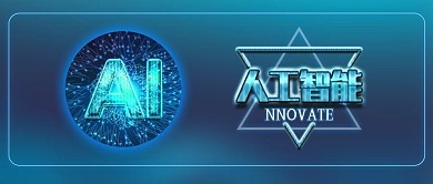 原创AI人工智能科技大数据背景配图