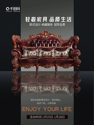 家装节 定制家具海报 平面海报 商业宣传