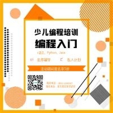 简约少儿编程入门培训班