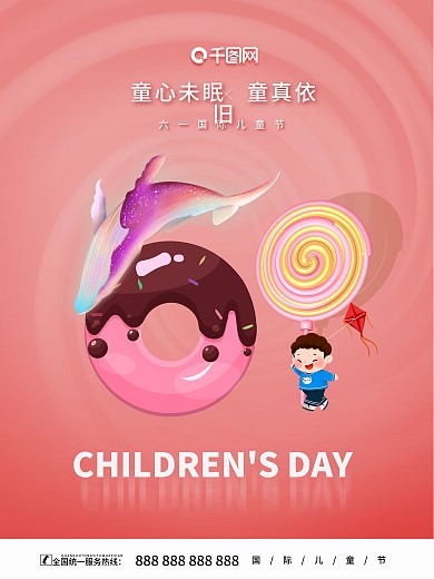61儿童节梦幻彩色童年节日海报