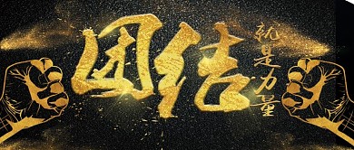 团队雄鹰企业文化微信公众号封面