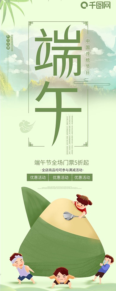 端午粽子