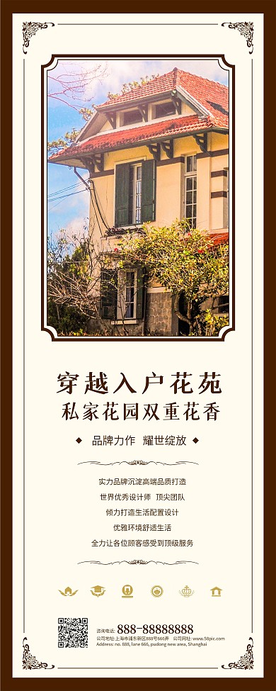 复古欧式地产展架