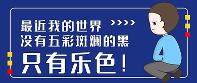垃圾分类跪下趣味搞笑表情包公众号首图