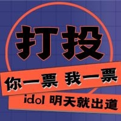 娱乐打投新媒体自媒体公众号封面图次图