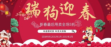 改公众号封面迎春psd源文件