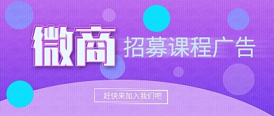 手机用图微商招募