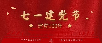 庆祝中国共产党建党100周年