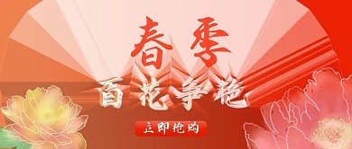 春季百花齐放手机配图