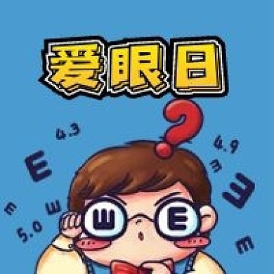 公众号次图卡通女孩保护视力爱眼日近视眼镜