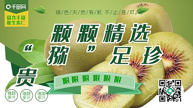 水果蔬果展板海报绿色促销商城天然美味原创