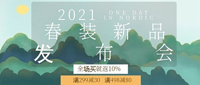 2020春季公众号封面