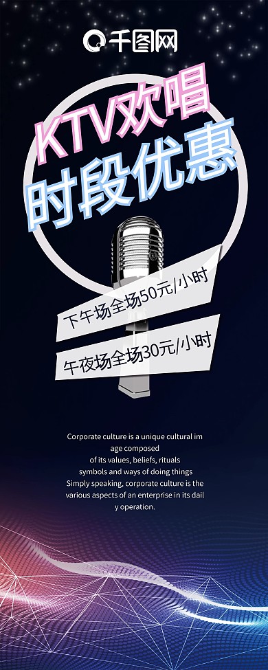 ktv活动展架图片