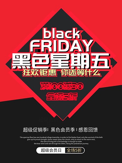 简约黑红C4D黑色星期五促销海报