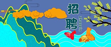 公众号封面193企业招聘主图国风时尚最火