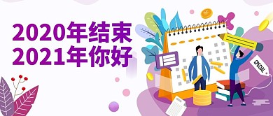 原创金融新账单公众号封图