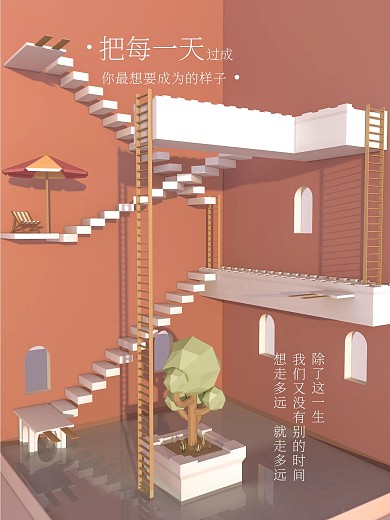 3D色界抽象建筑C4D简约治愈海报