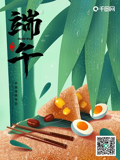 2021简约插画龙舟端午粽子节日海报