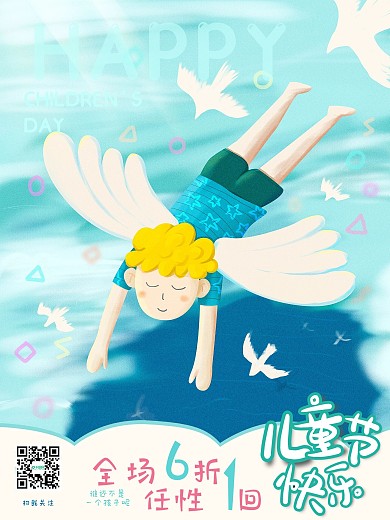 原创手绘卡通六一儿童节海报