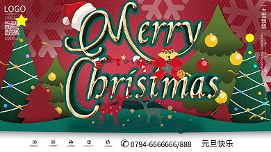 MerryChristmas圣诞展板