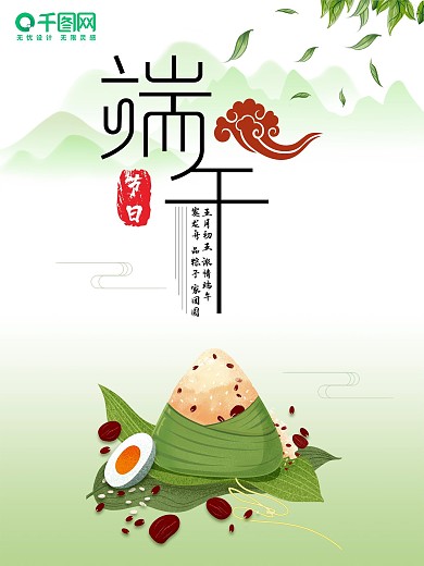 端午图片