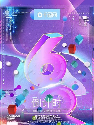 创意渐变数字6设计双十一倒计时促销海报