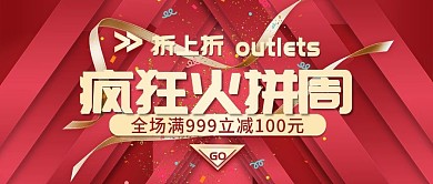 疯狂火拼周金红色立体公众号首图