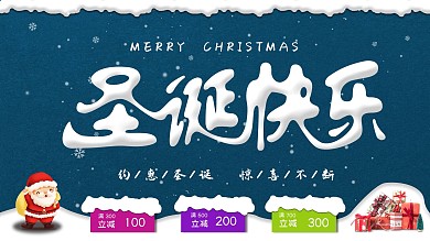 原创字体圣诞快乐背景