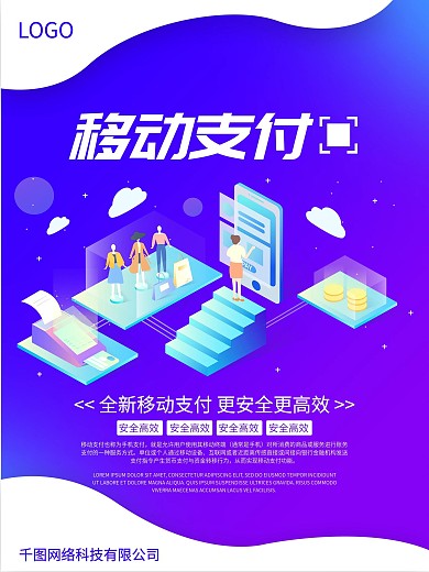 翼支付图片