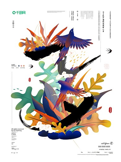 原创手绘创意字体传统节日七夕情人节海报