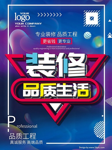 装修公司专业装修装修