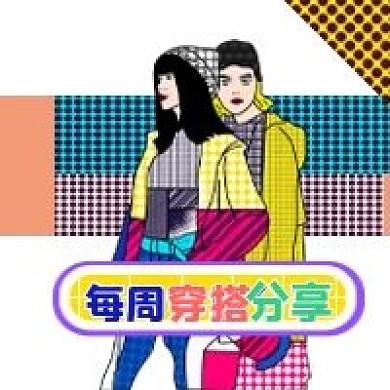 模特穿搭服饰广告公众号配图