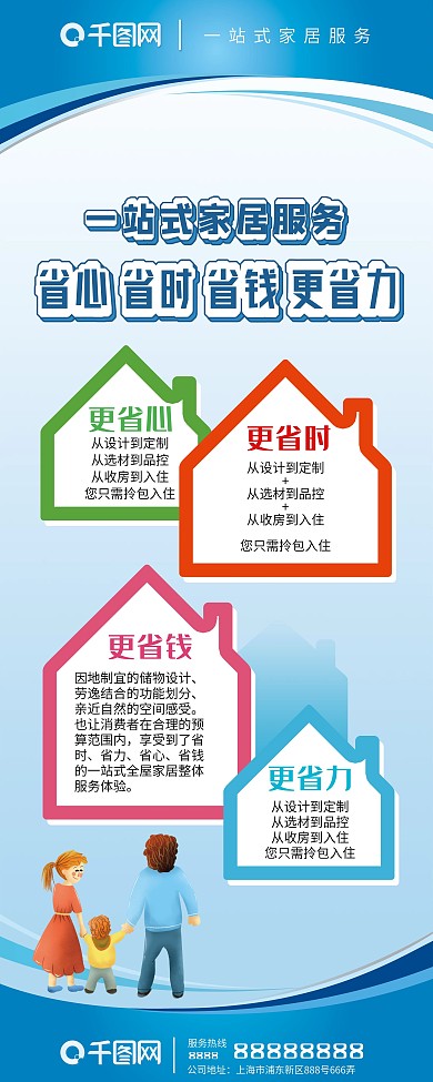 美宜佳x展架图片