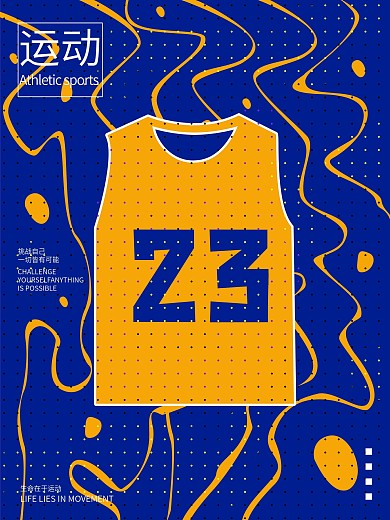 运动运动鞋健身宣传海报运动衣