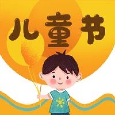 儿童节六一卡通微信公众号次图