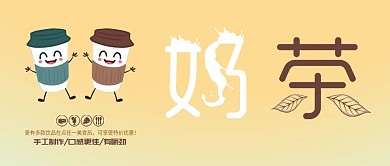 公众号封面渐变奶茶