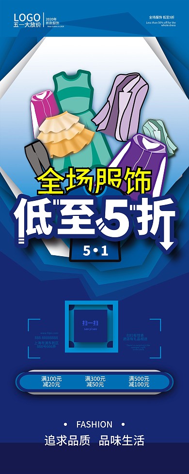 原创手绘西装西裤短长裙卫衣主题字背景展架