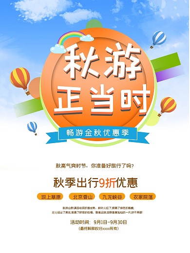 9折 海报