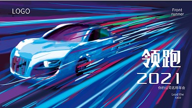 原创手绘2020科技未来感年会背景展板