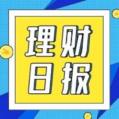 理财日报简约插画风公众号次图金融保险