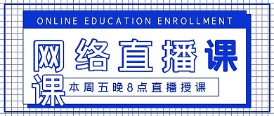 极简商务网络直播课