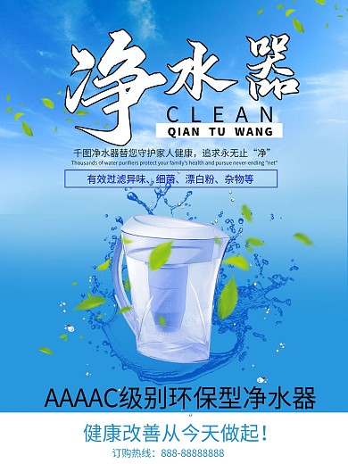 净水器（SALA