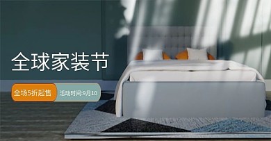 原创C4D天猫淘宝家装节家具钻展图