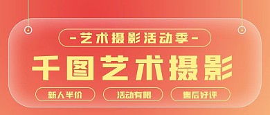 简约清新艺术摄影