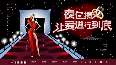 情人节成人用品商店促销线下促销夜店展板