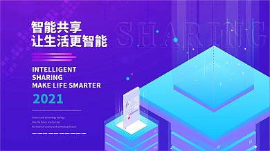 蓝色商务互联网线条炫光高端科技海报年会